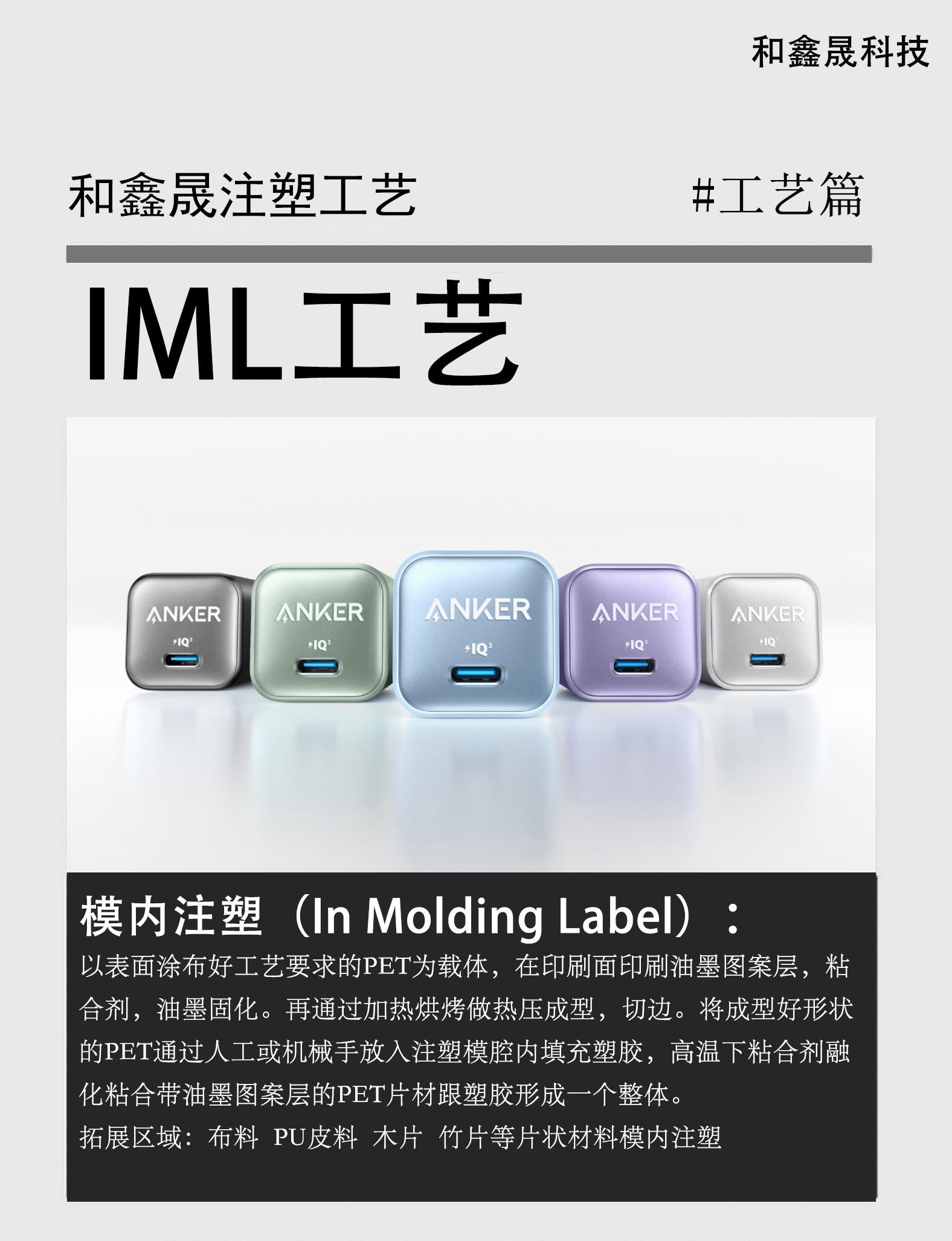 汕头IML工艺
